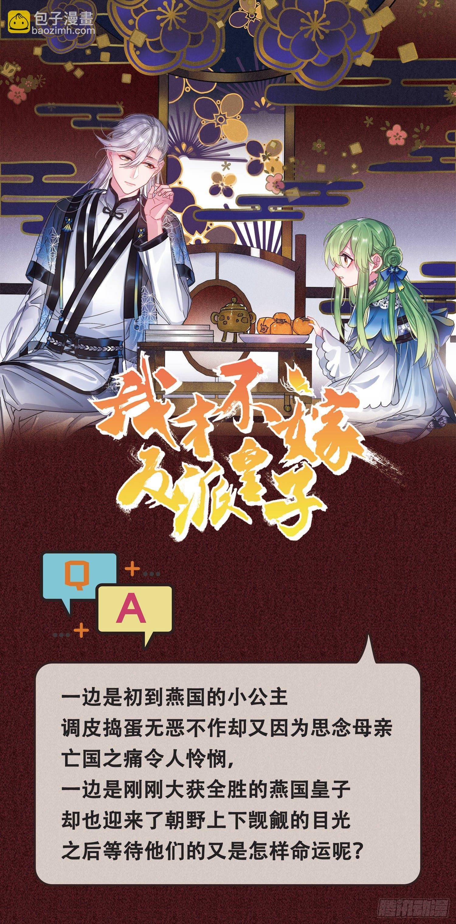 第4话 闹事小女仆-第5话