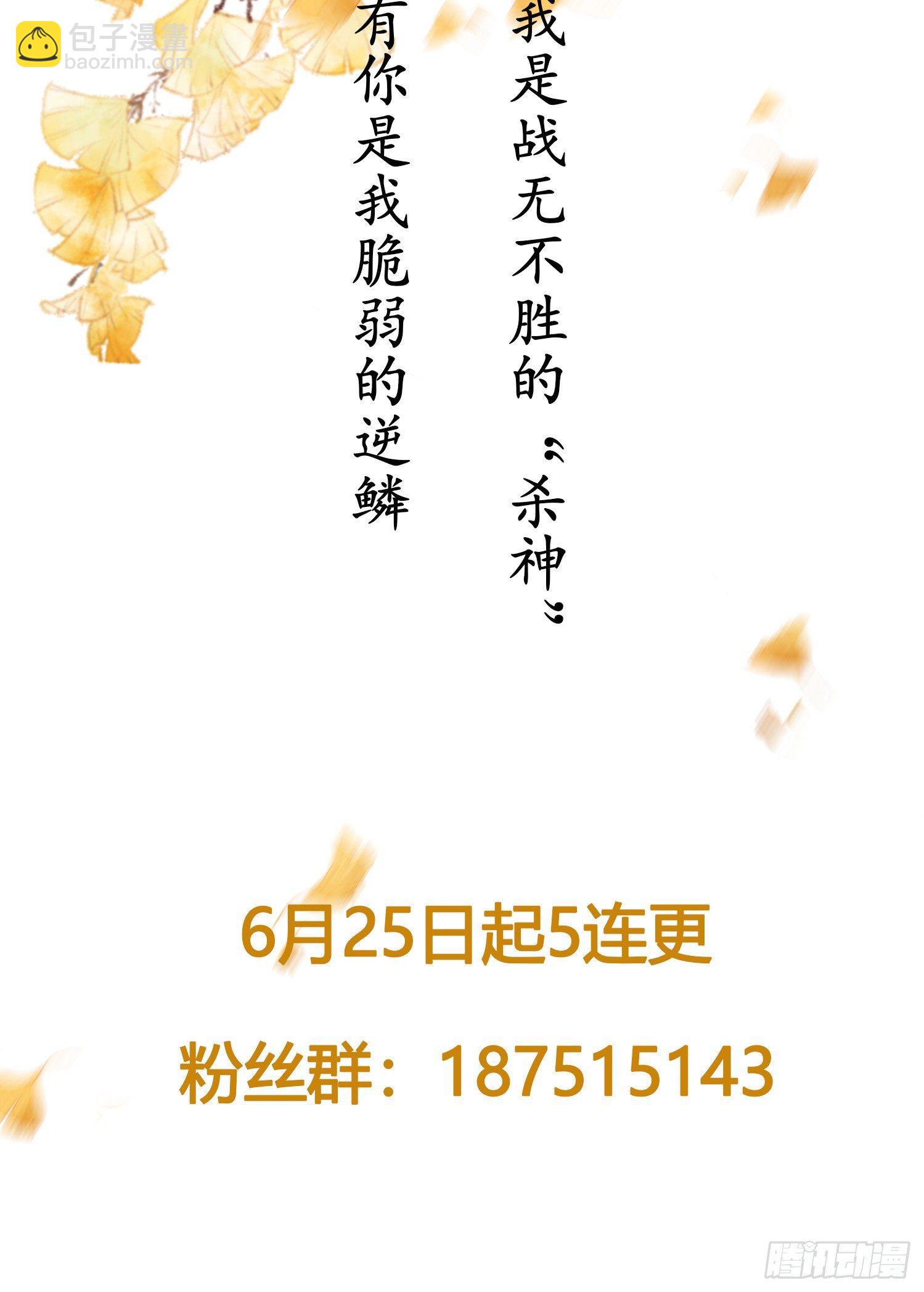 第4话 闹事小女仆-第5话