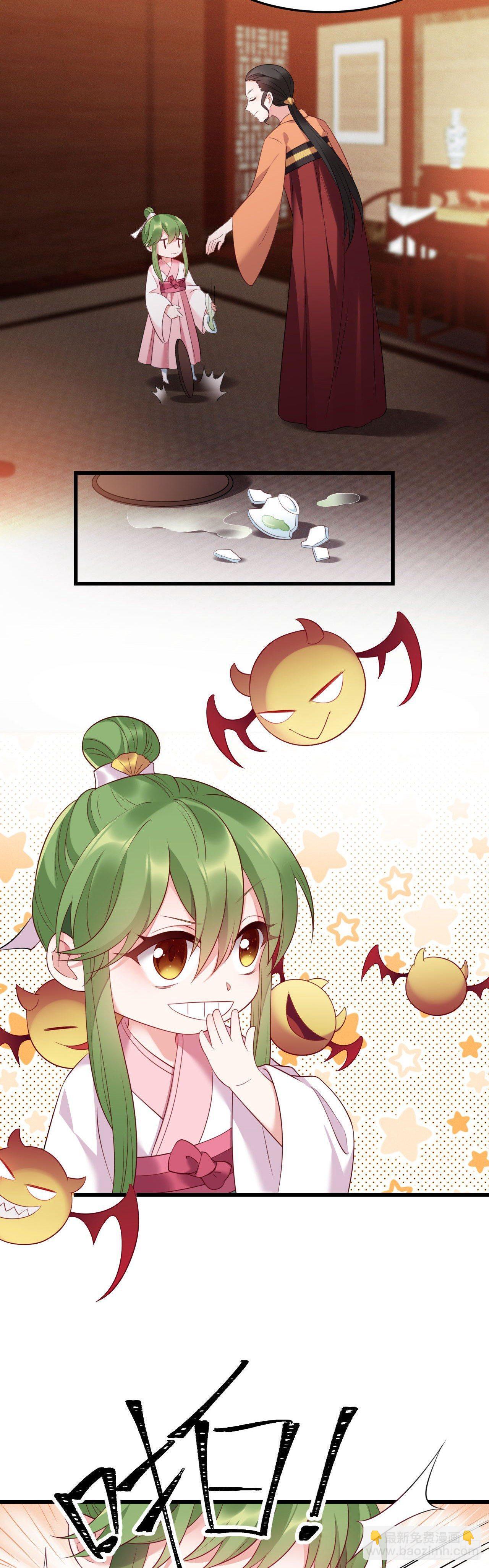 第4话 闹事小女仆-第5话