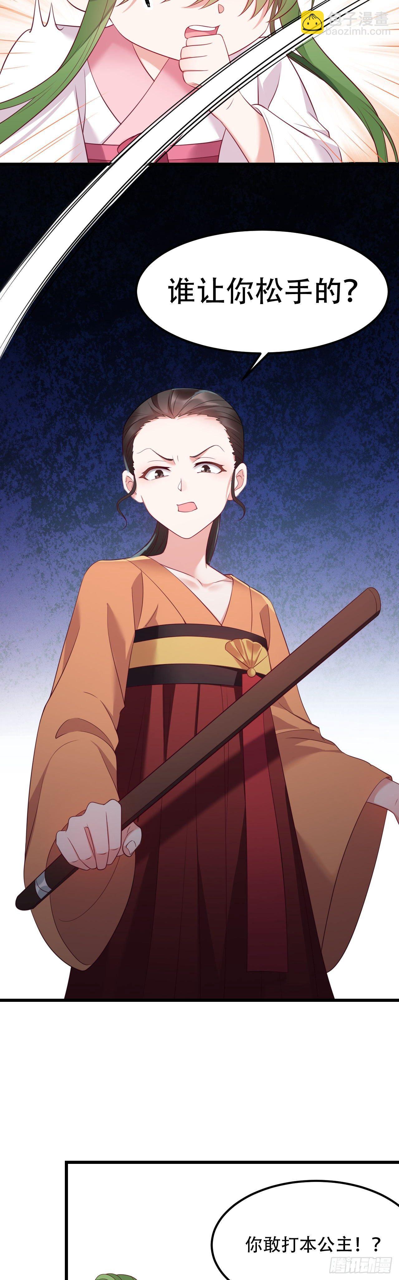 第4话 闹事小女仆-第5话