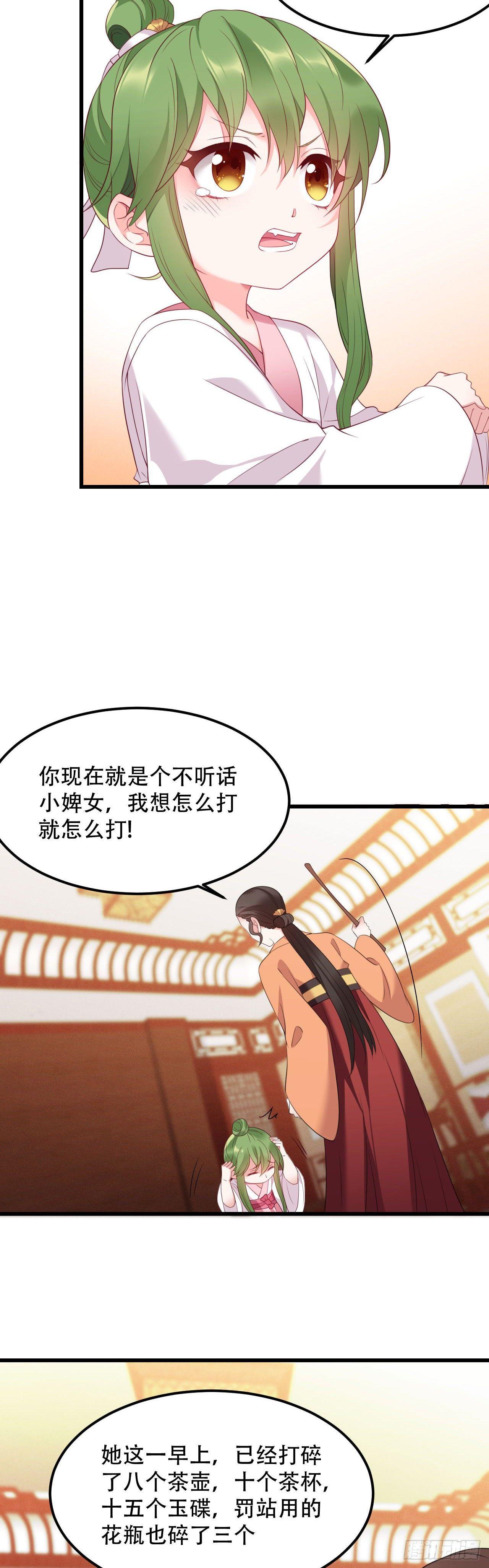 第4话 闹事小女仆-第5话