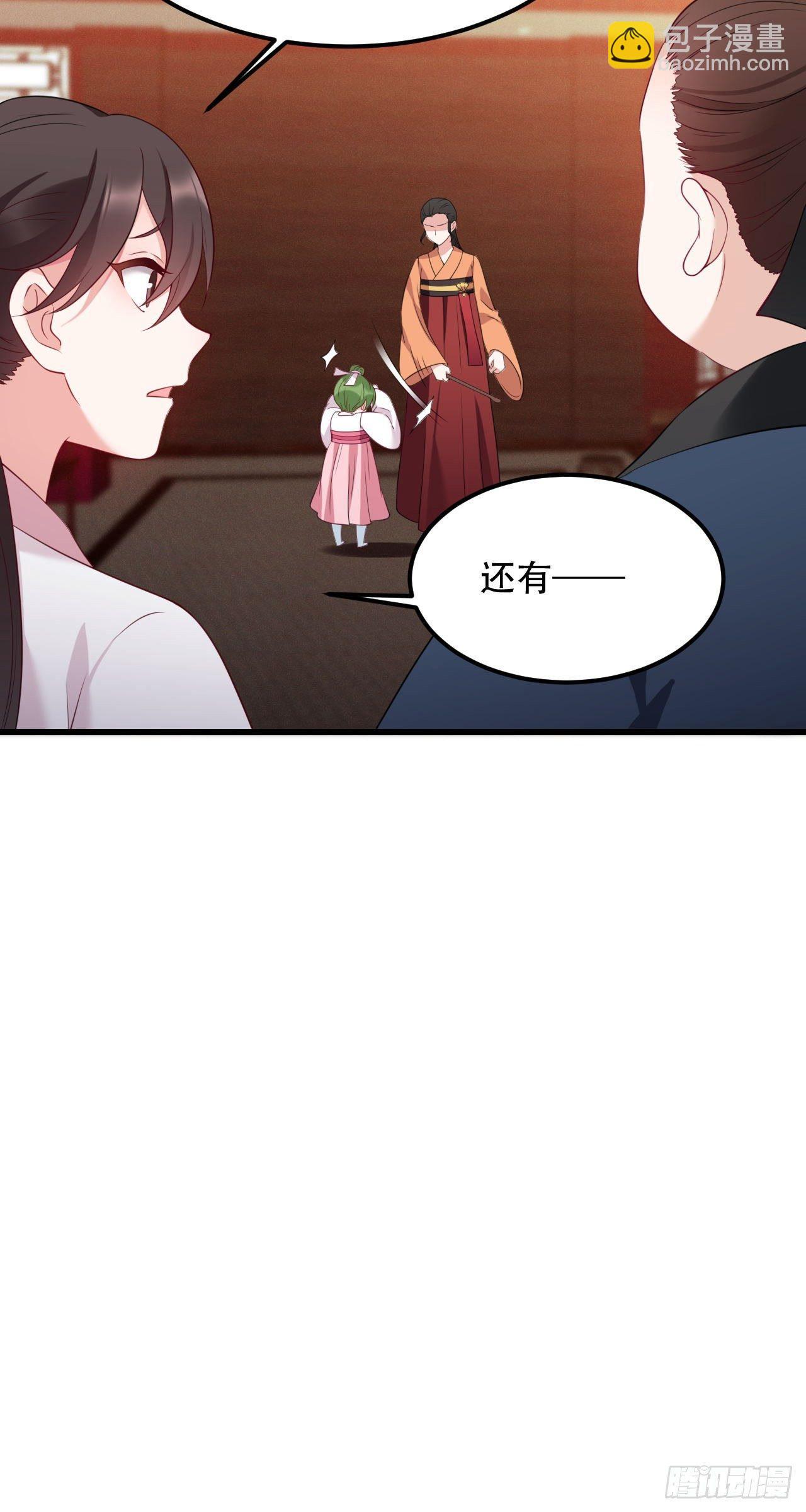 第4话 闹事小女仆-第5话