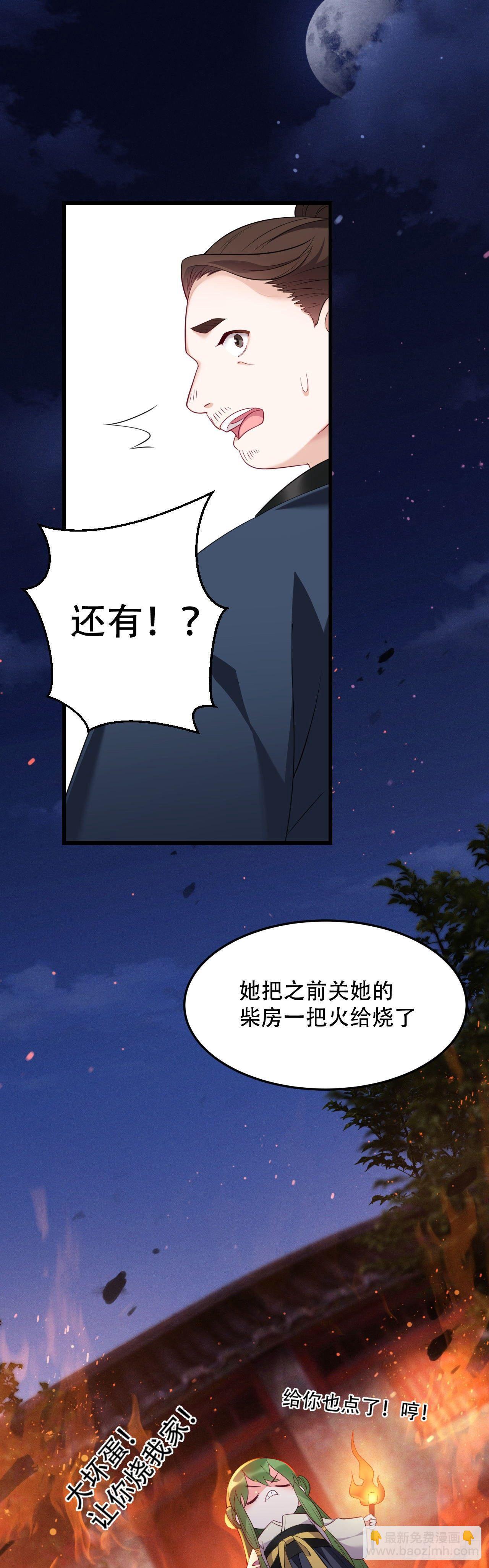 第4话 闹事小女仆-第5话