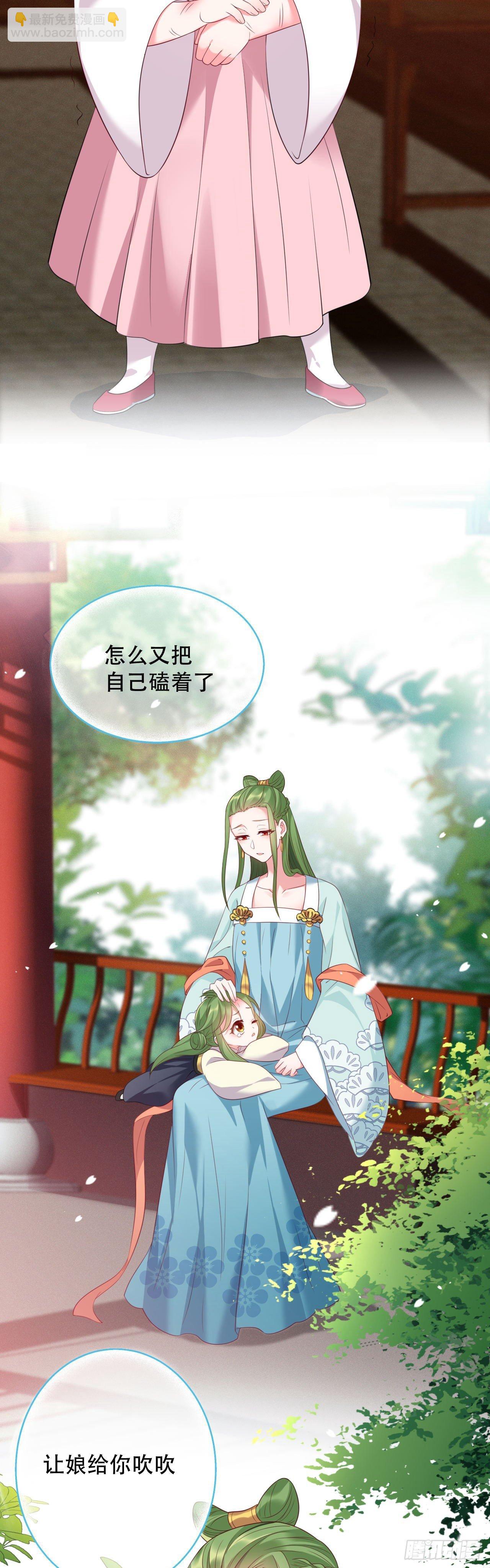 第4话 闹事小女仆-第5话