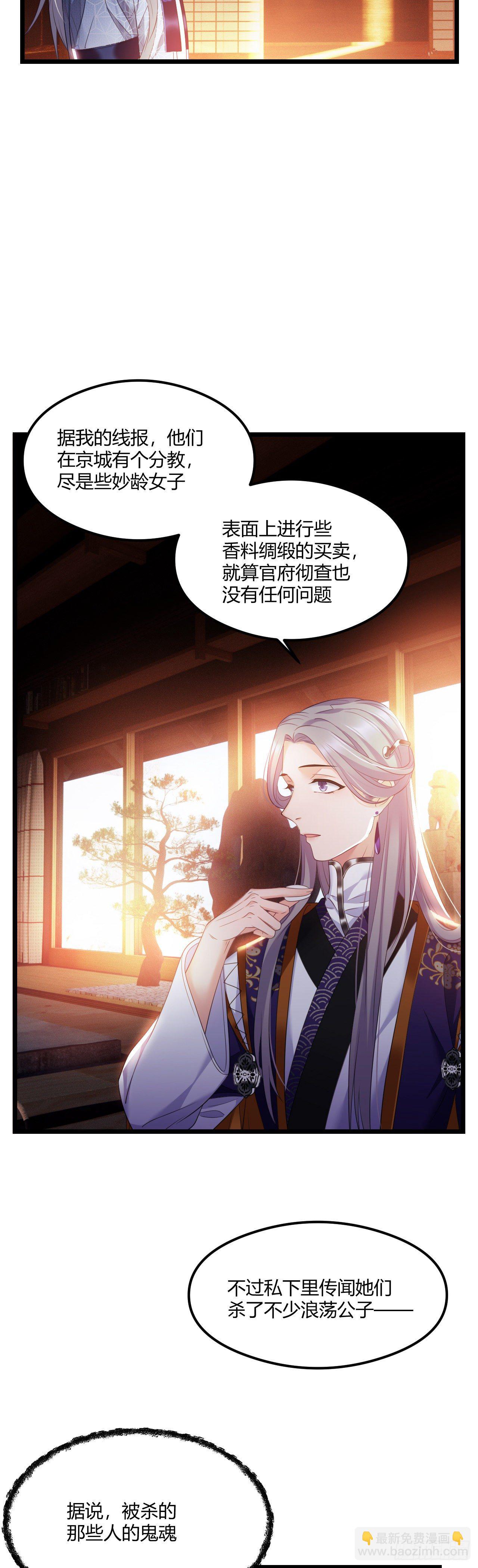 第42话 太子的预感-第43话