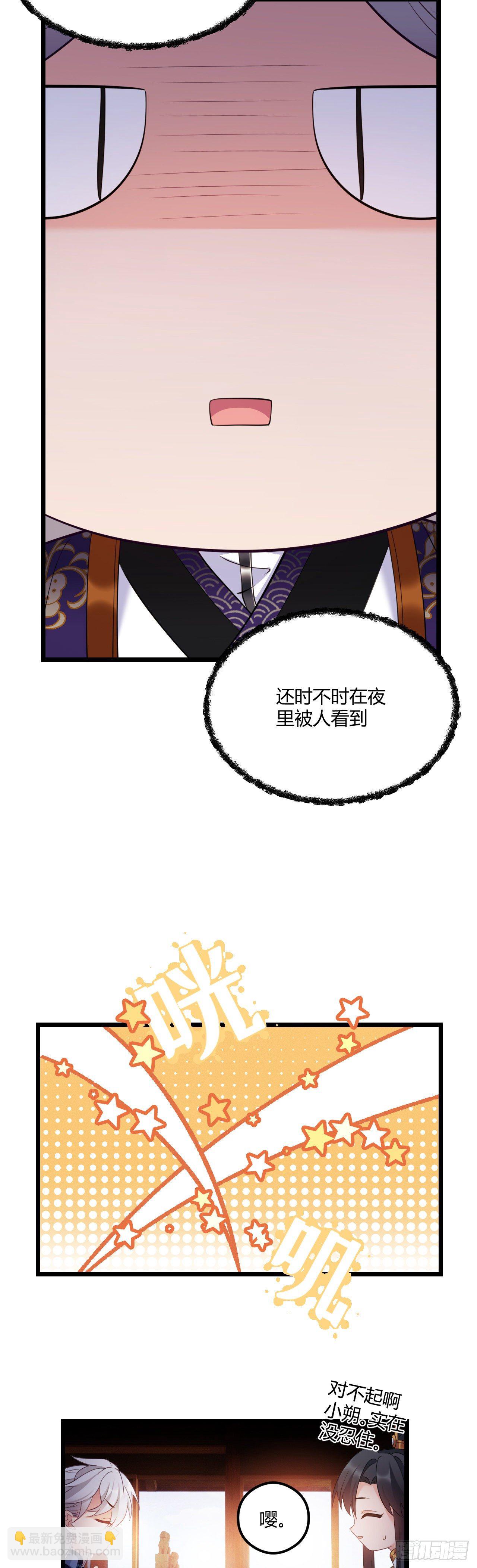 第42话 太子的预感-第43话