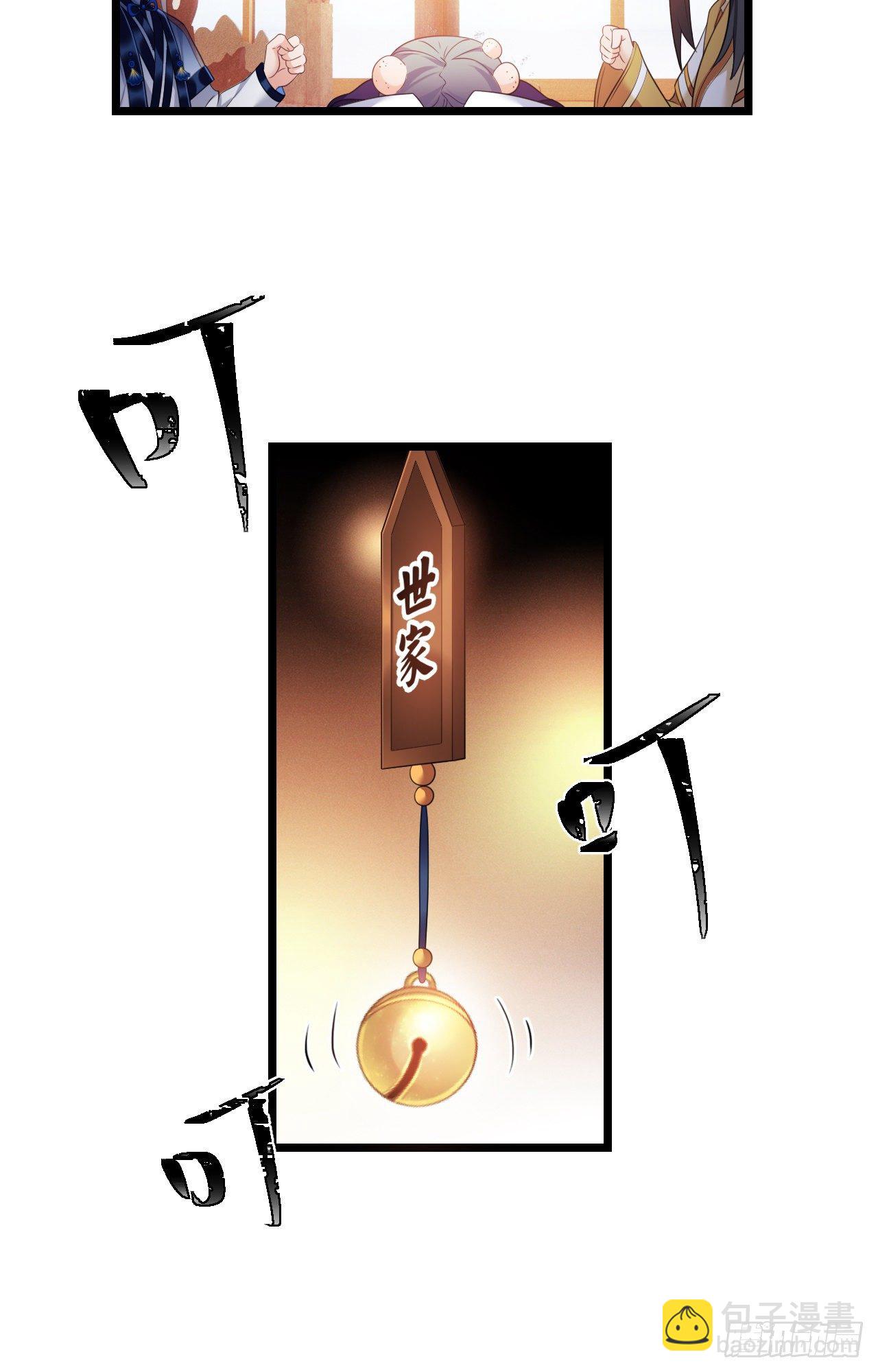 第42话 太子的预感-第43话