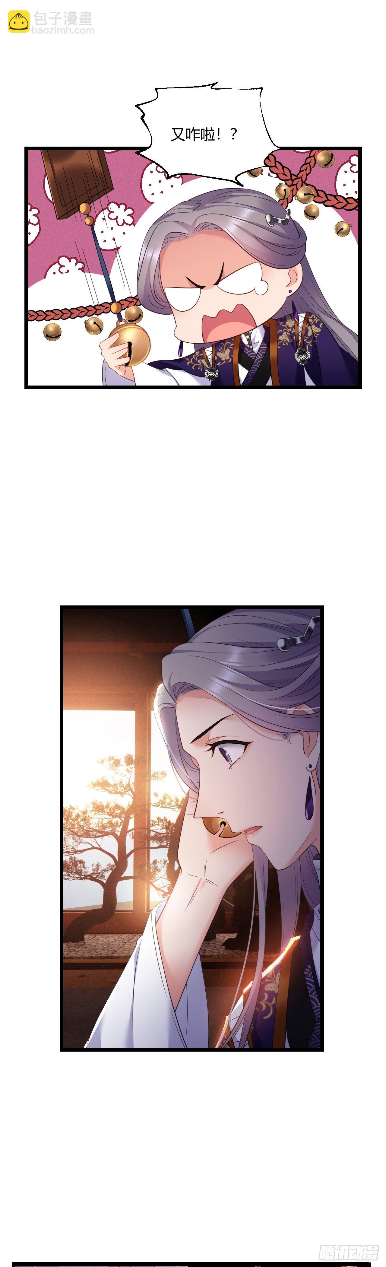 第42话 太子的预感-第43话