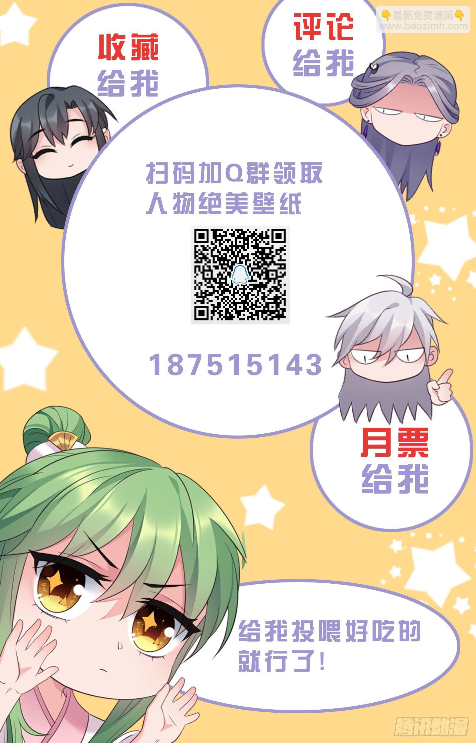 第42话 太子的预感-第43话