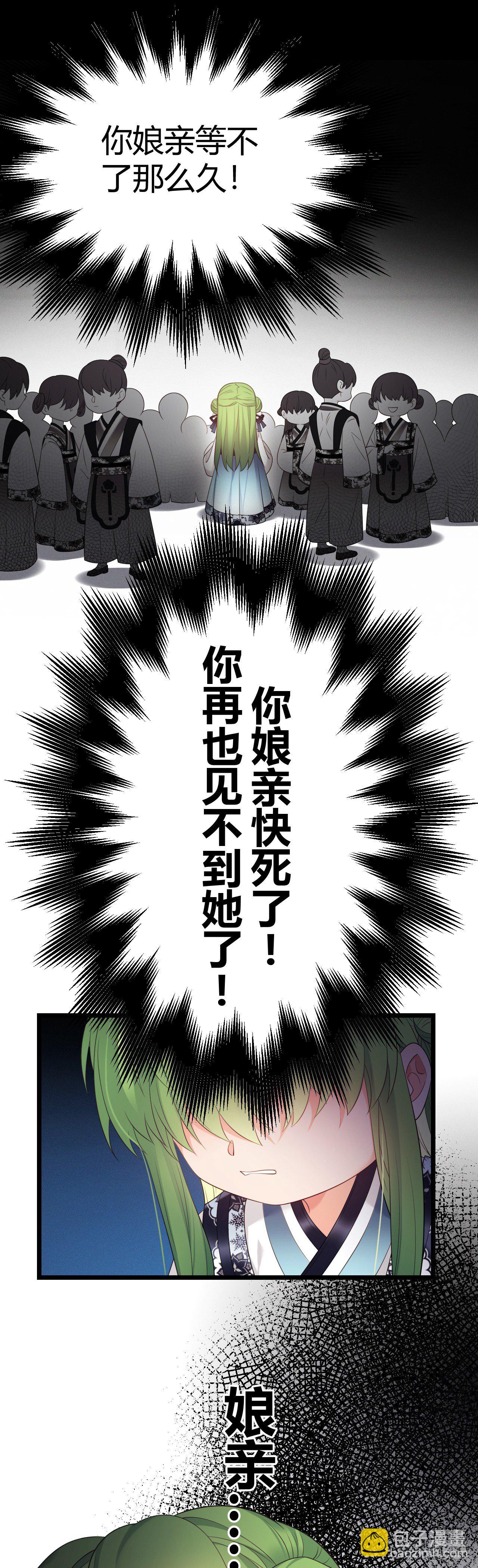 第42话 太子的预感-第43话