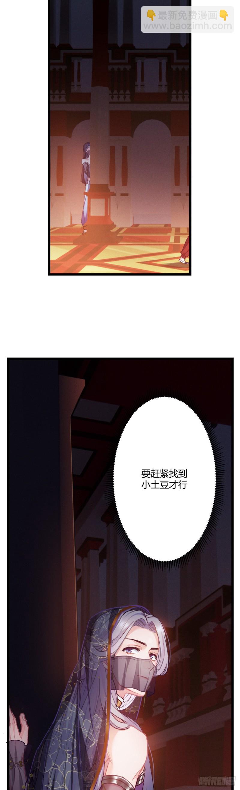 我纔不嫁反派皇子 - 第46話 女裝大佬在此 - 4