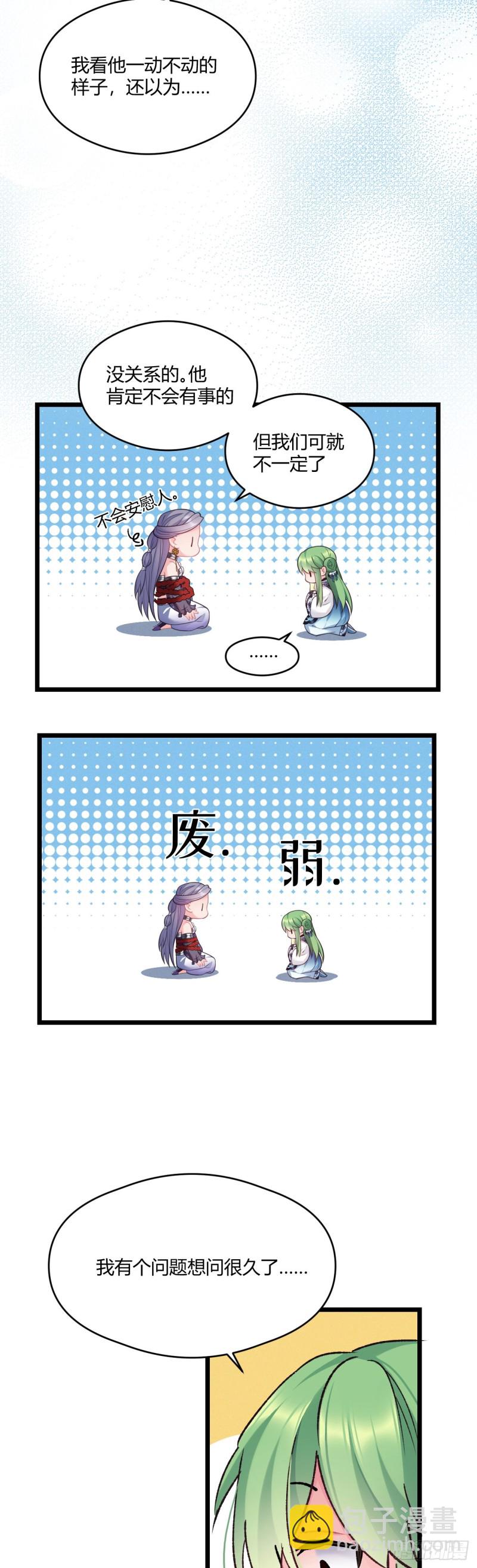 第48话 历史惊人相似-第49话