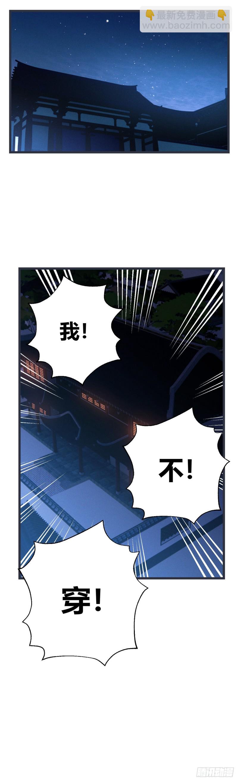 第48话 历史惊人相似-第49话