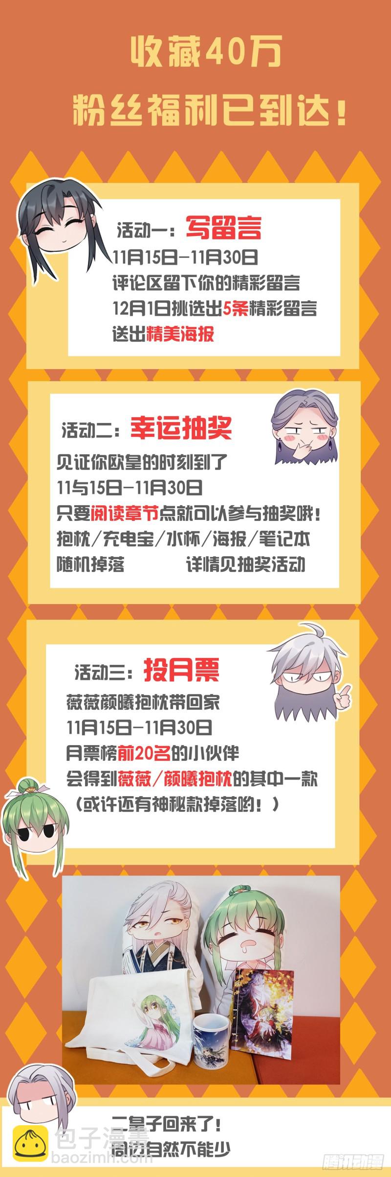 第48话 历史惊人相似-第49话