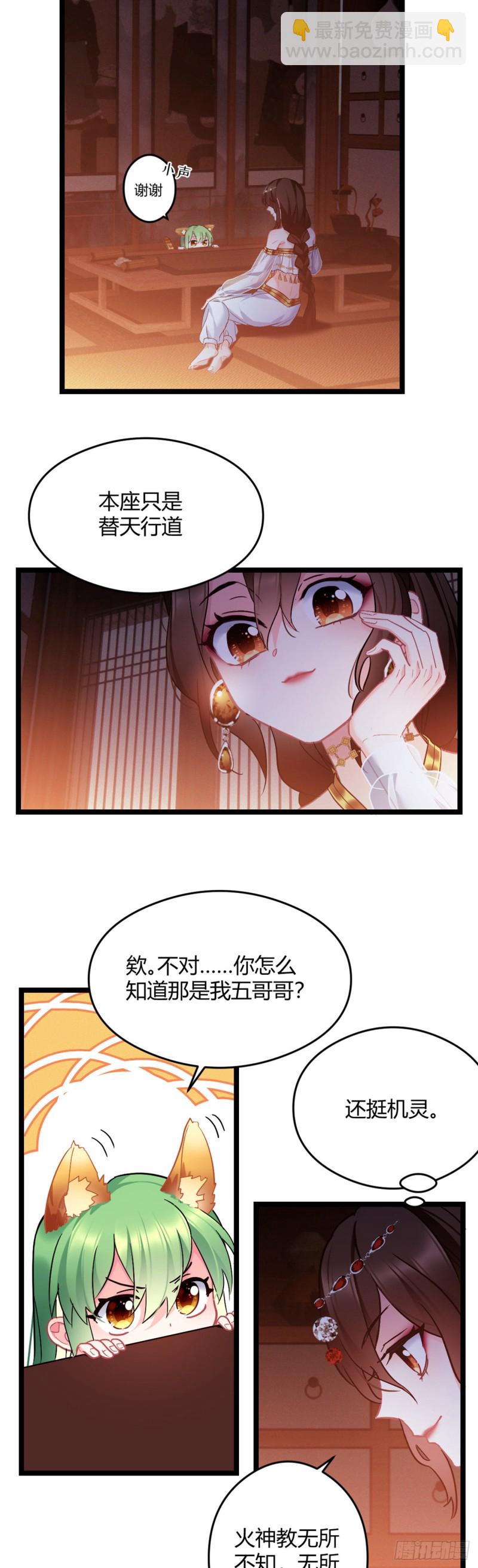 第50话 亲兄弟-第51话