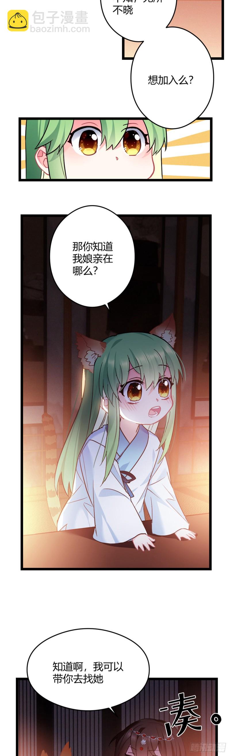 第50话 亲兄弟-第51话