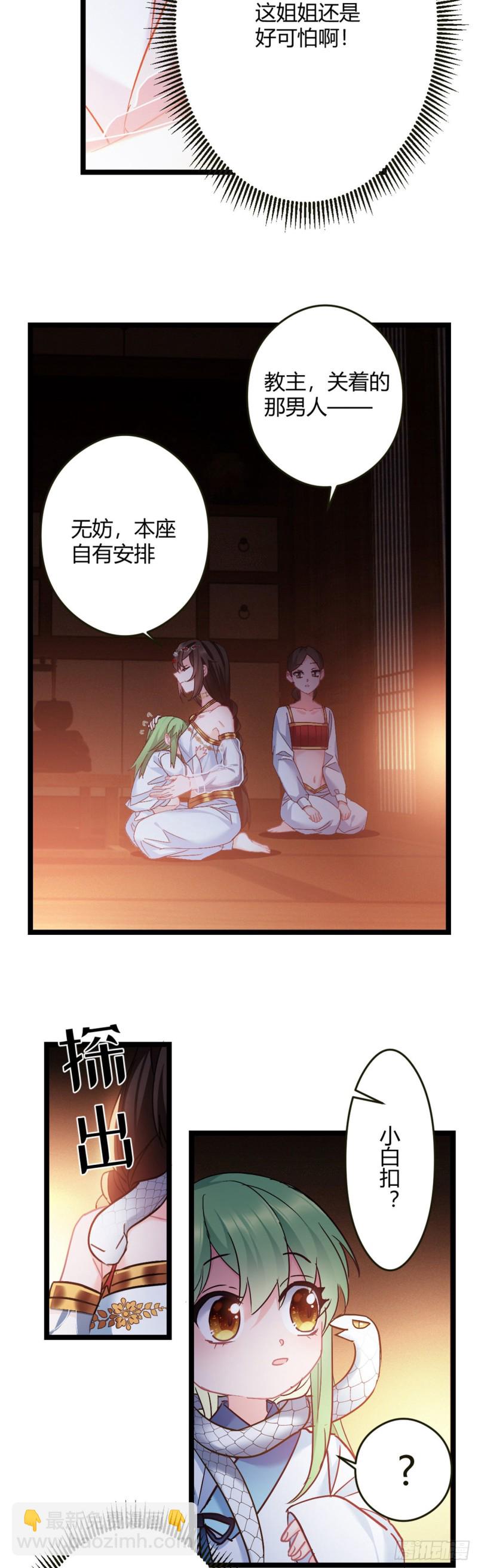 第50话 亲兄弟-第51话