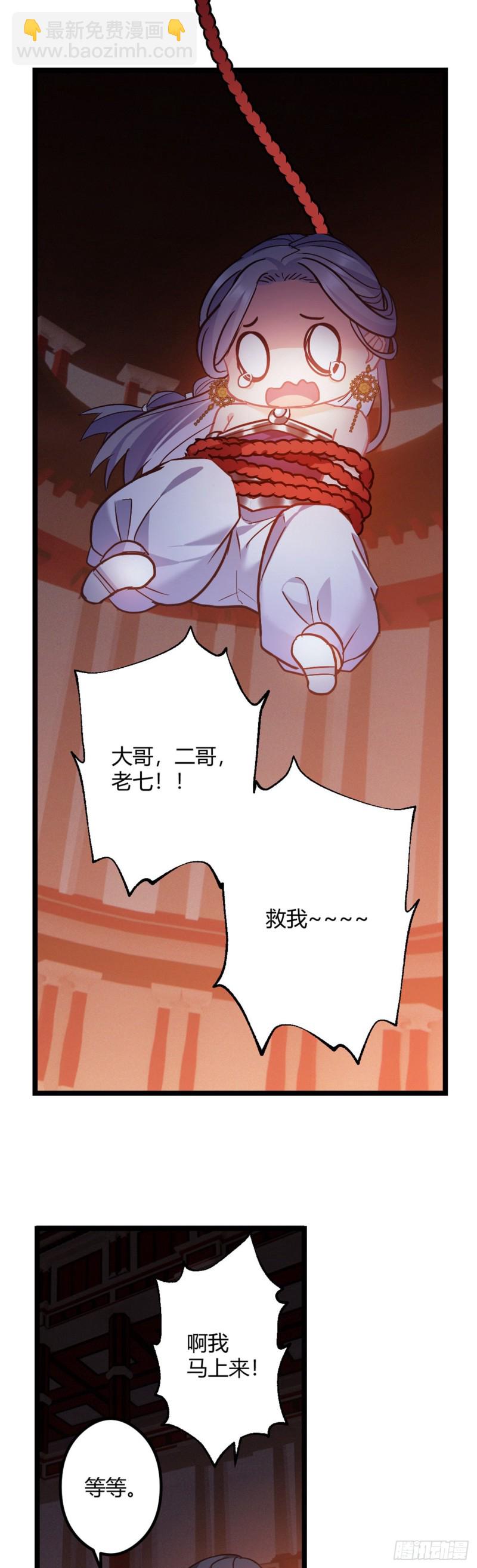 第50话 亲兄弟-第51话