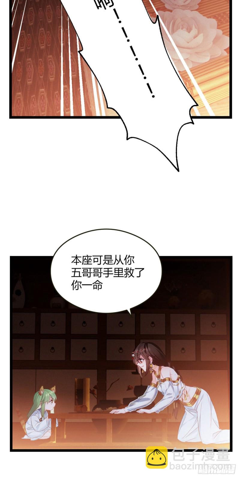 第50话 亲兄弟-第51话