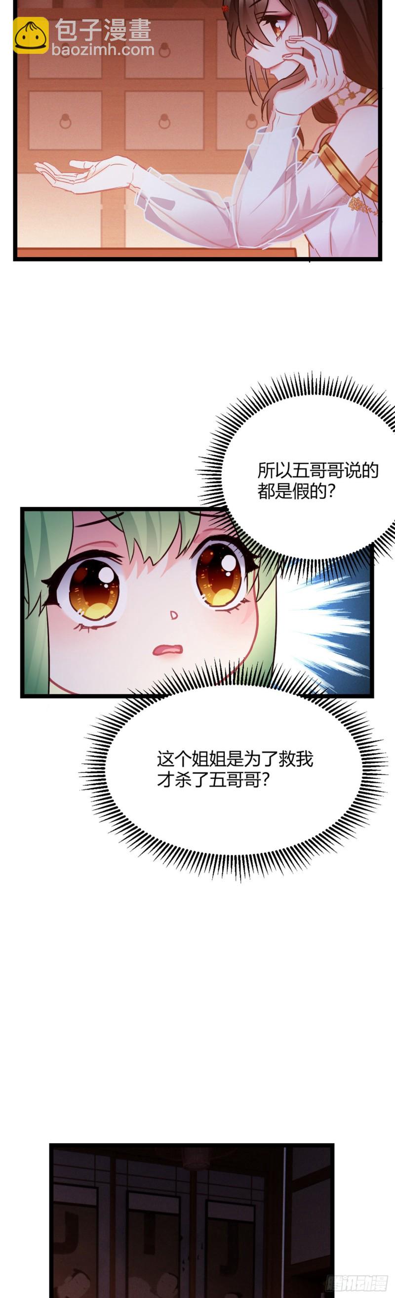 第50话 亲兄弟-第51话