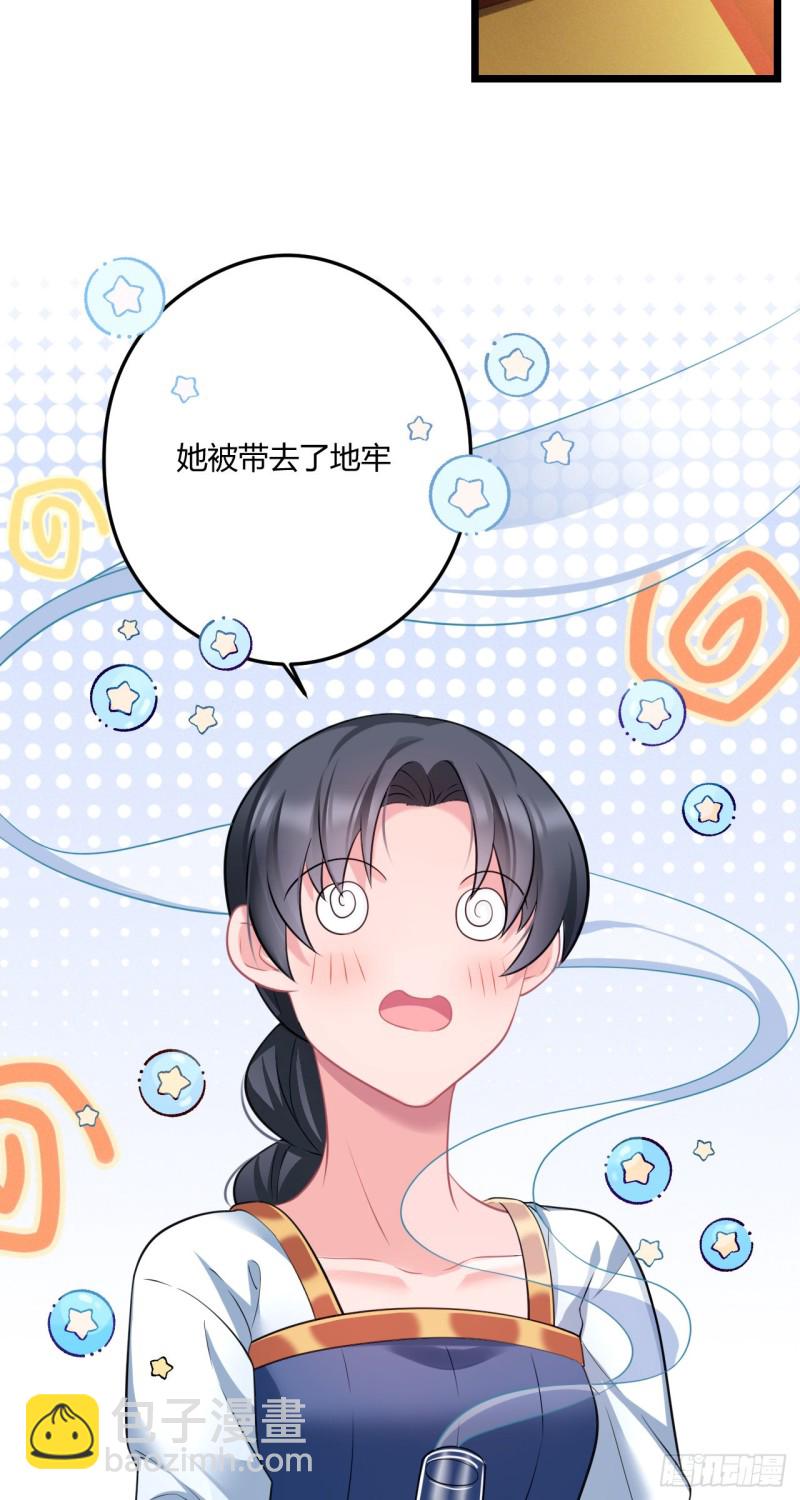 第52话 薇薇在哪-第53话