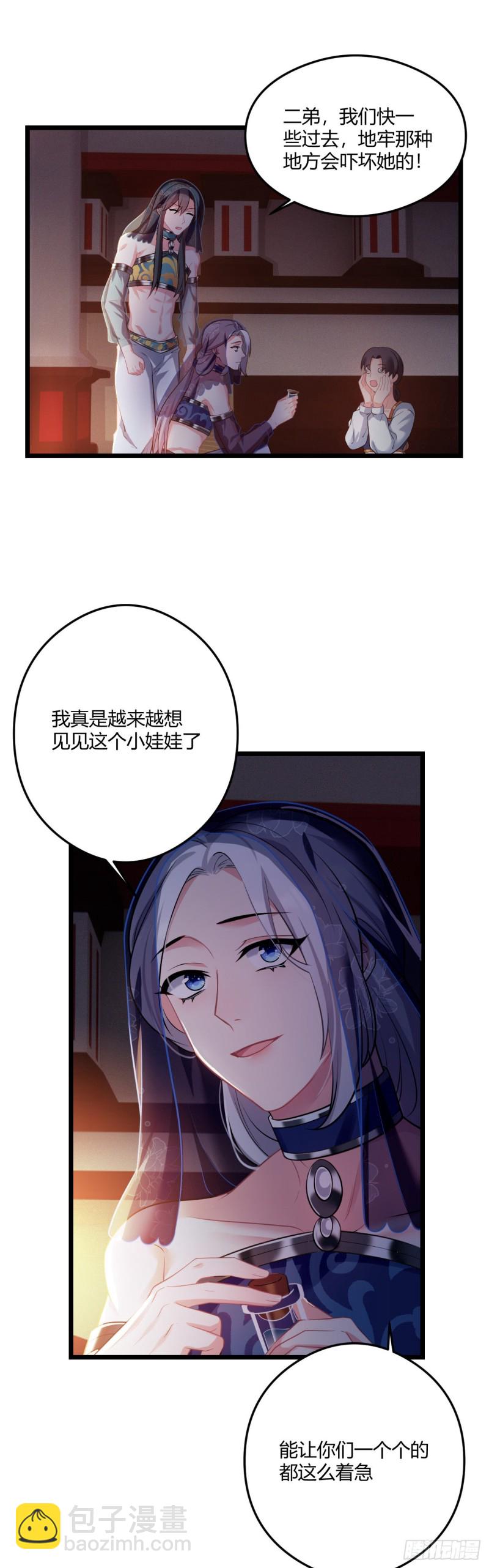 第52话 薇薇在哪-第53话