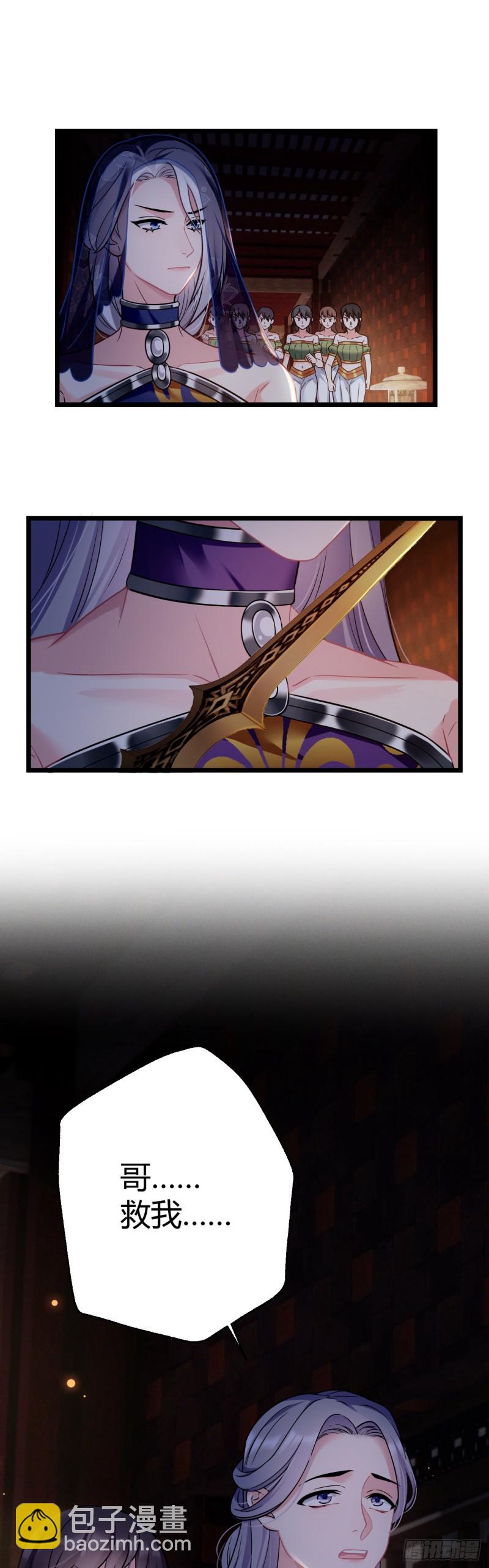 第52话 薇薇在哪-第53话