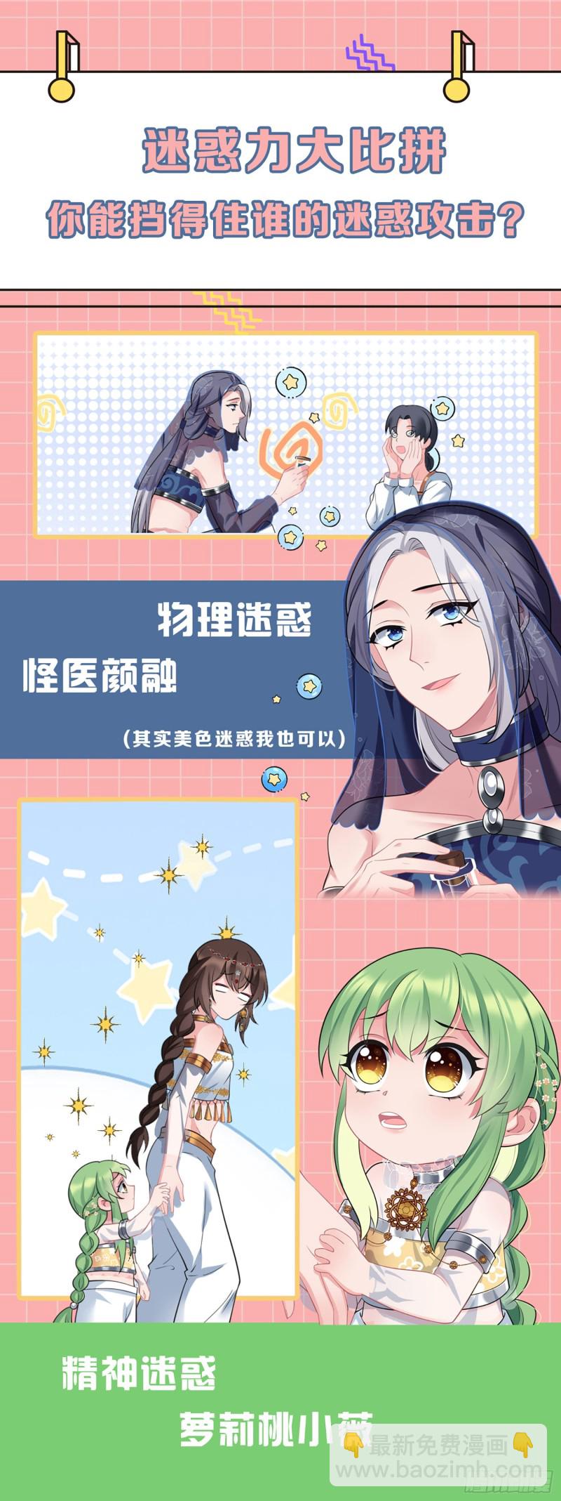 第52话 薇薇在哪-第53话