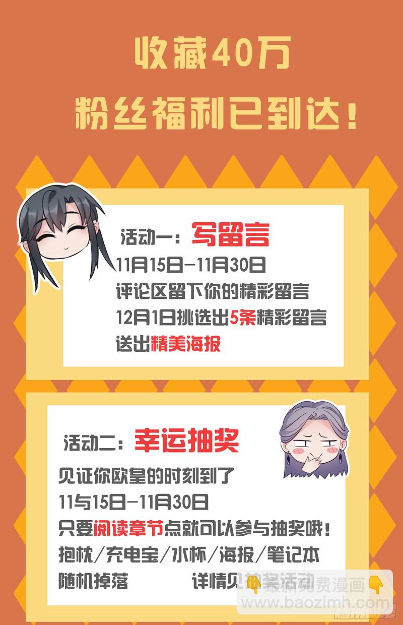 第52话 薇薇在哪-第53话