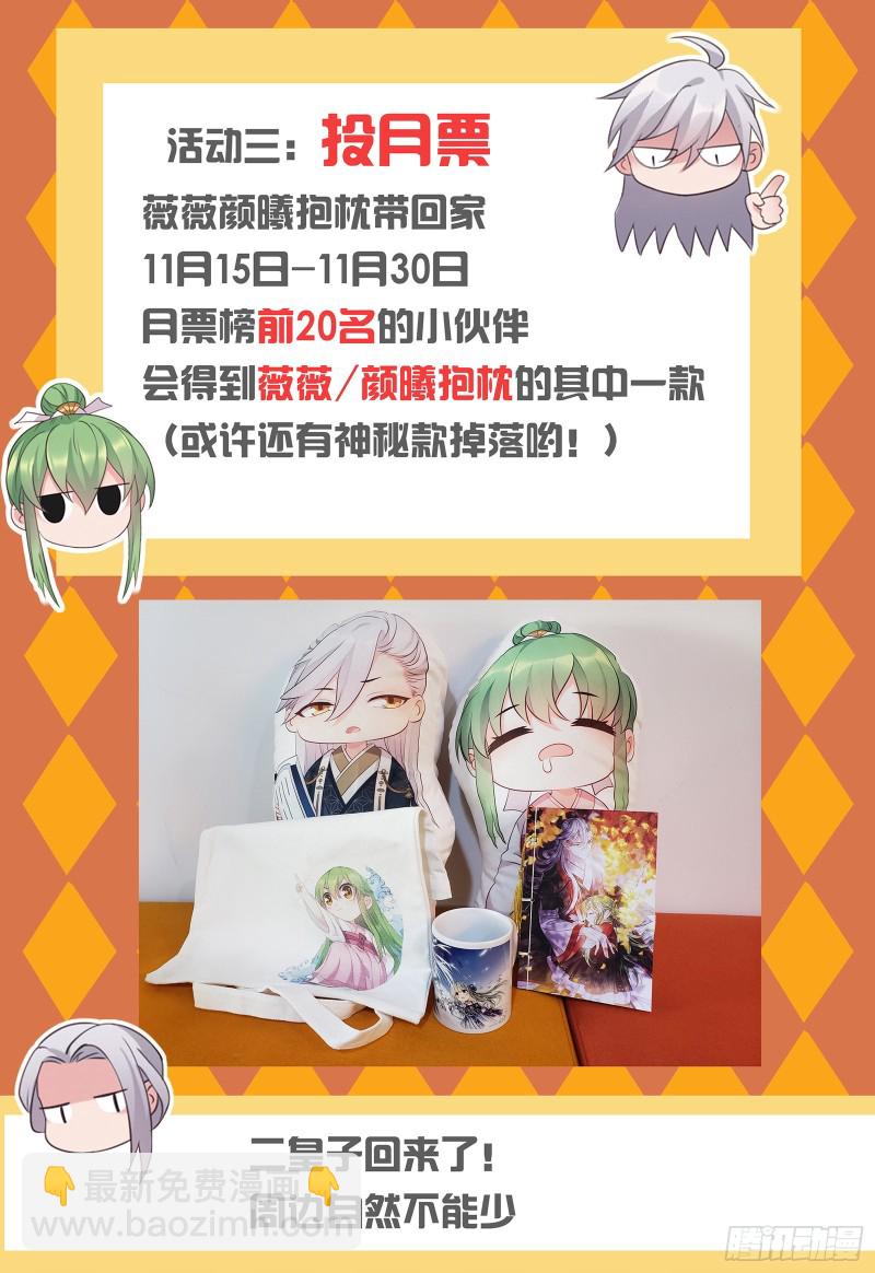 第52话 薇薇在哪-第53话