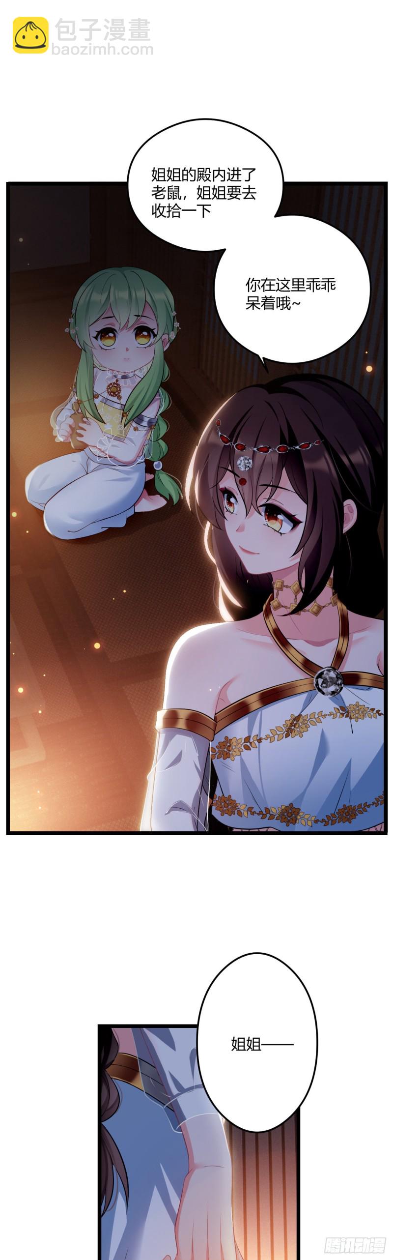 第52话 薇薇在哪-第53话