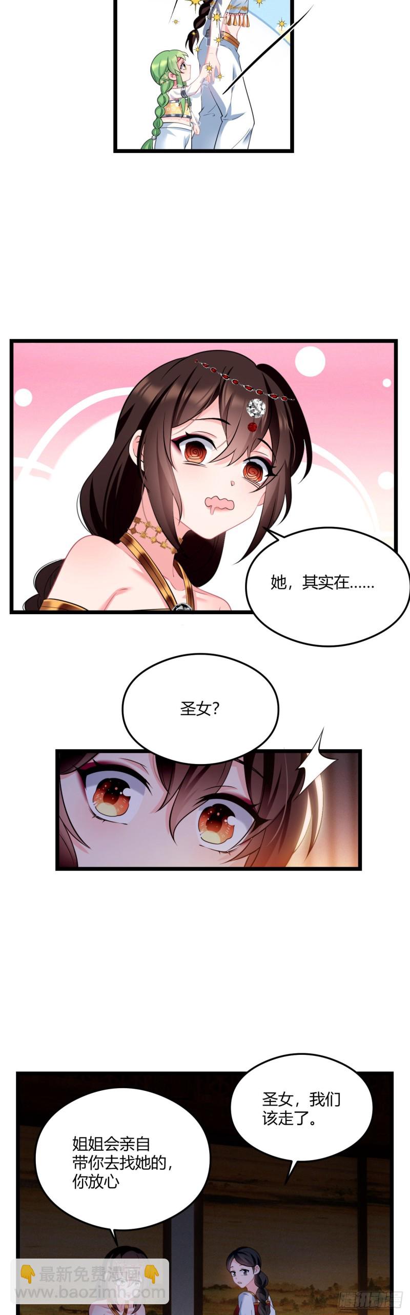 第52话 薇薇在哪-第53话