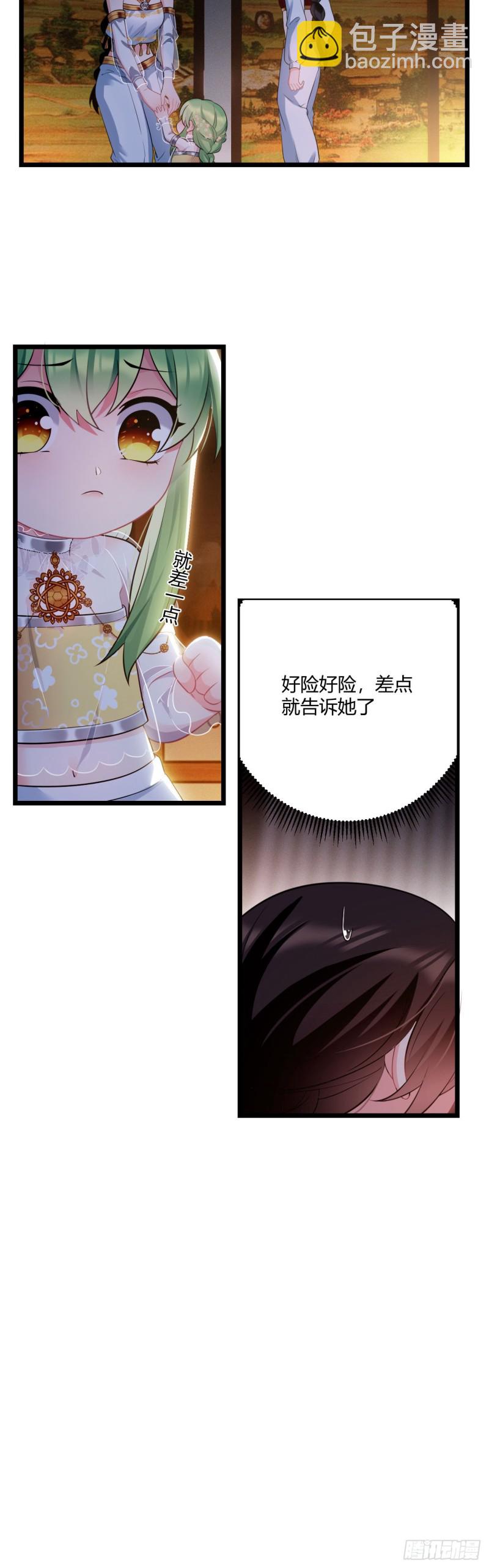 第52话 薇薇在哪-第53话