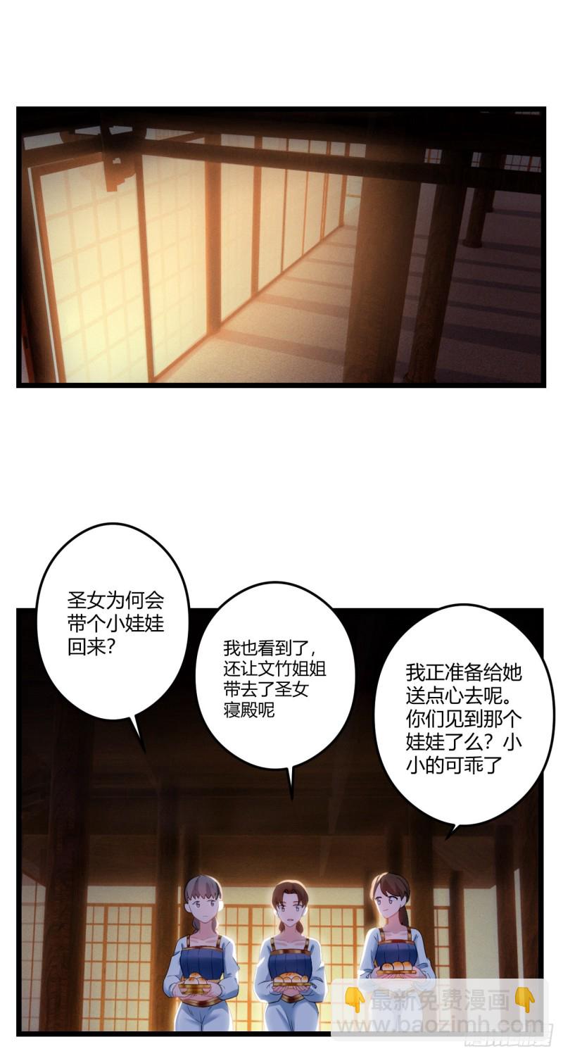 第52话 薇薇在哪-第53话