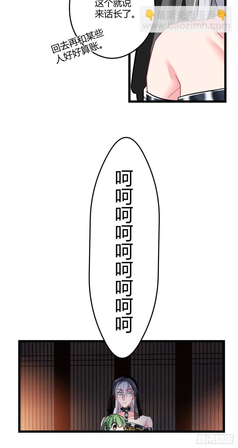 第54话 带娃打架-第55话