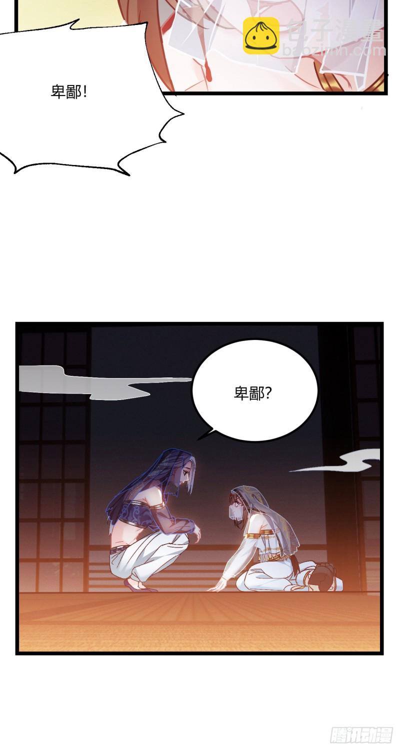 第56话 迷晕苏沫儿-第57话