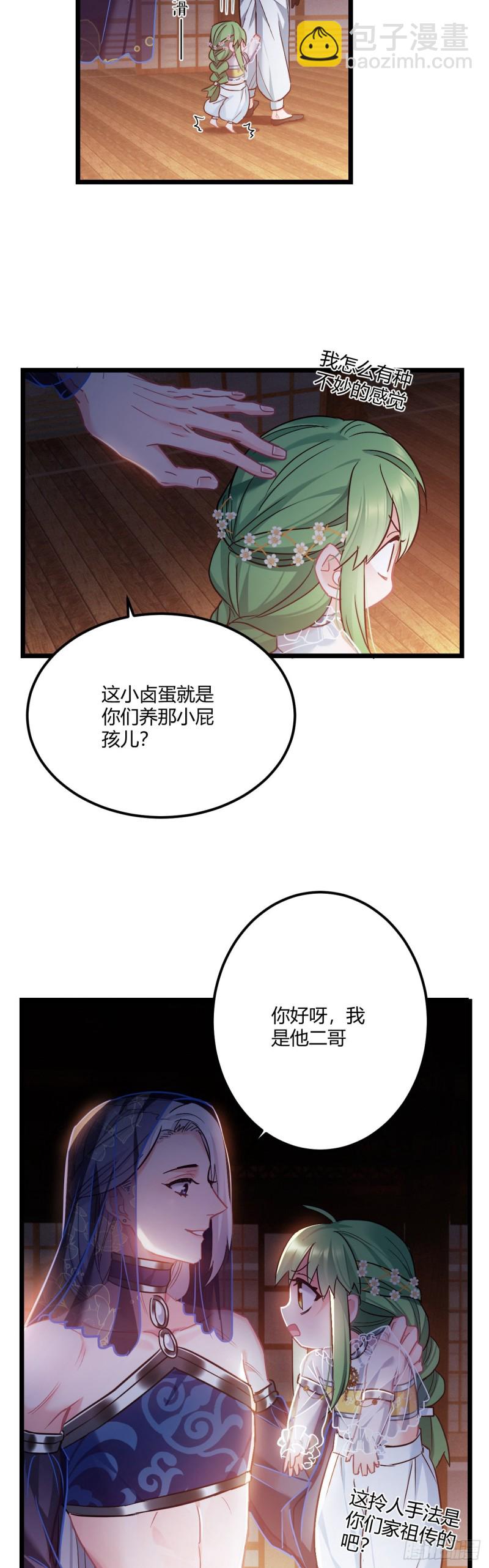 第56话 迷晕苏沫儿-第57话