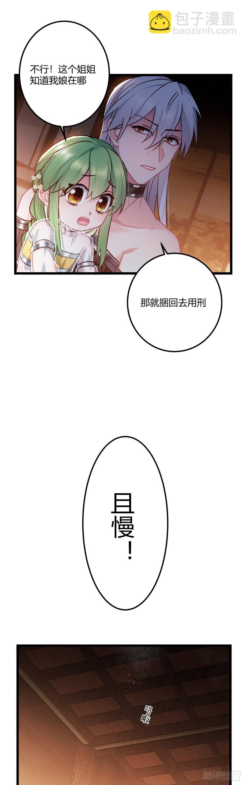 第56话 迷晕苏沫儿-第57话