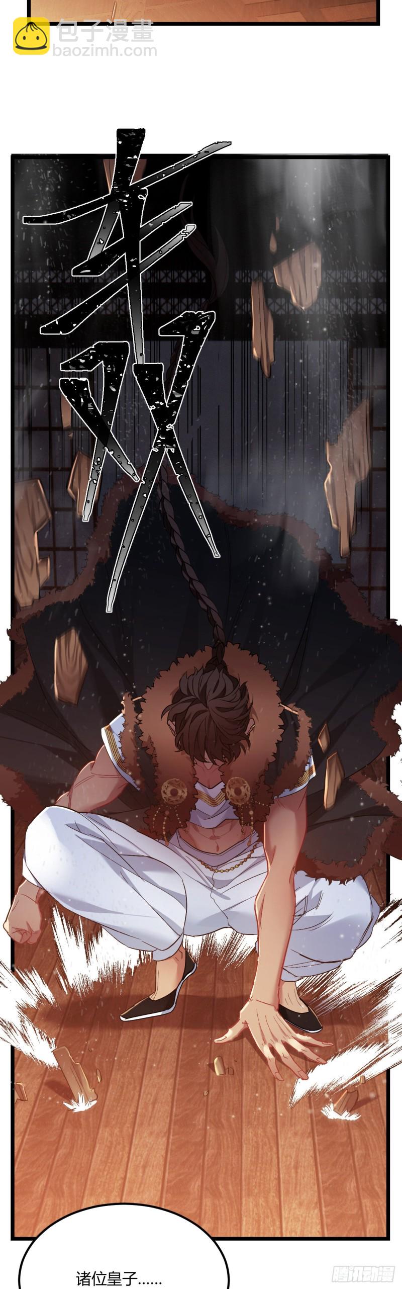 第56话 迷晕苏沫儿-第57话