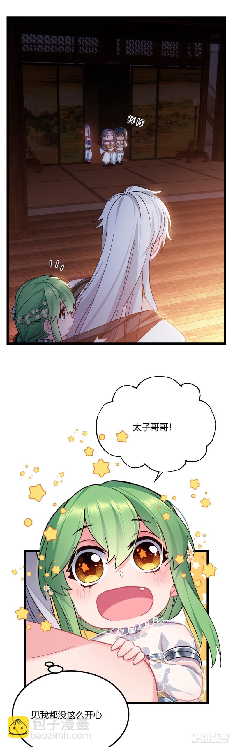 第56话 迷晕苏沫儿-第57话