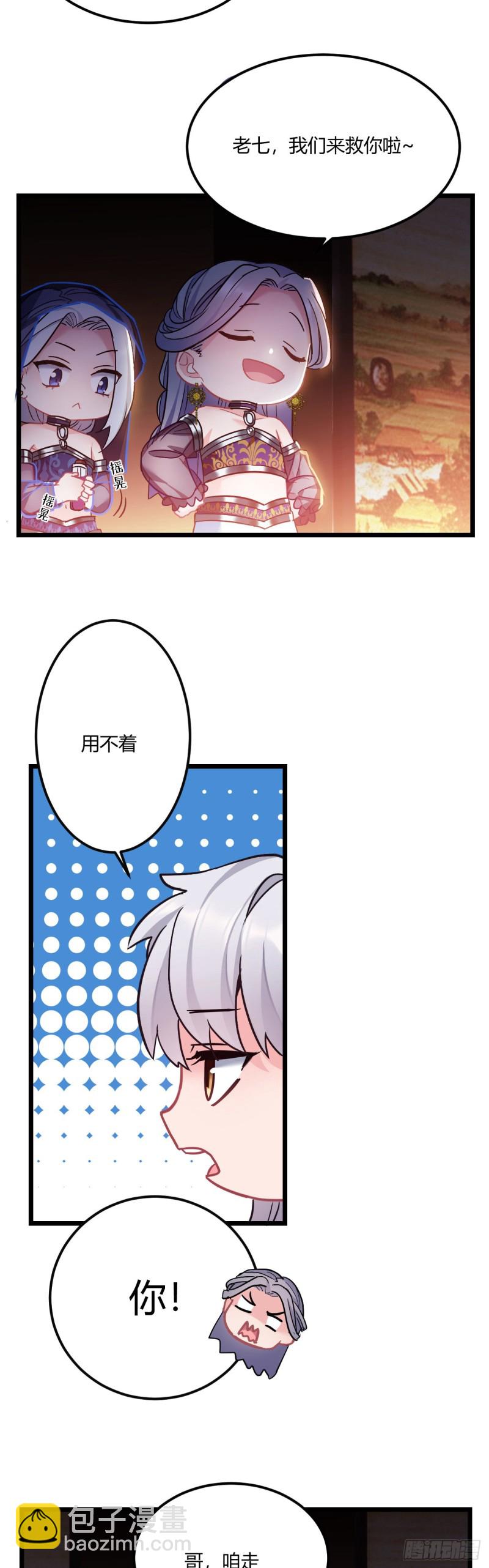 第56话 迷晕苏沫儿-第57话