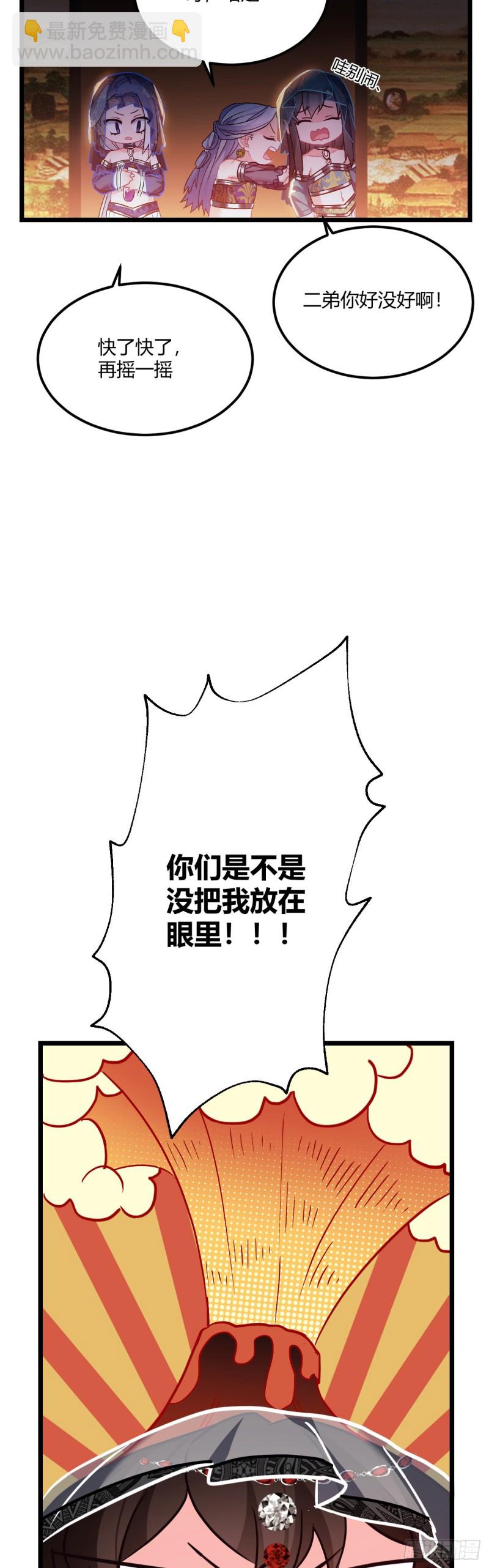 第56话 迷晕苏沫儿-第57话