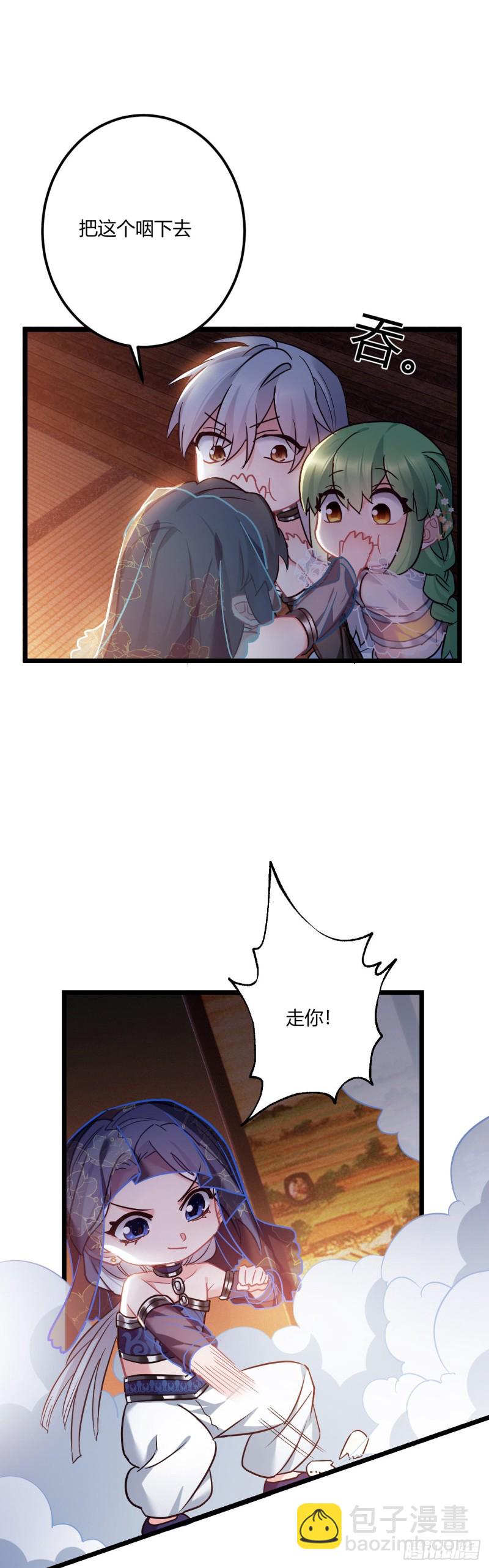 第56话 迷晕苏沫儿-第57话