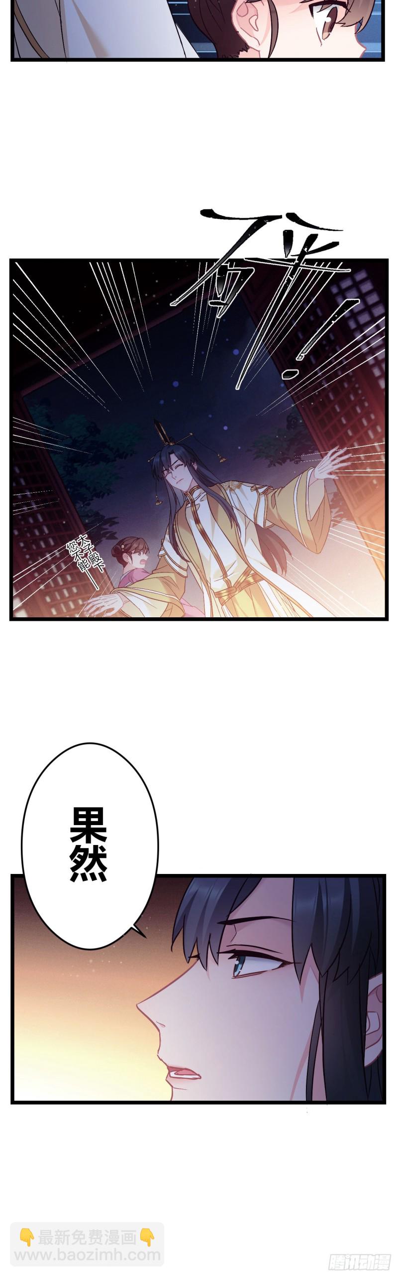 第60话 太子的洞察-第61话