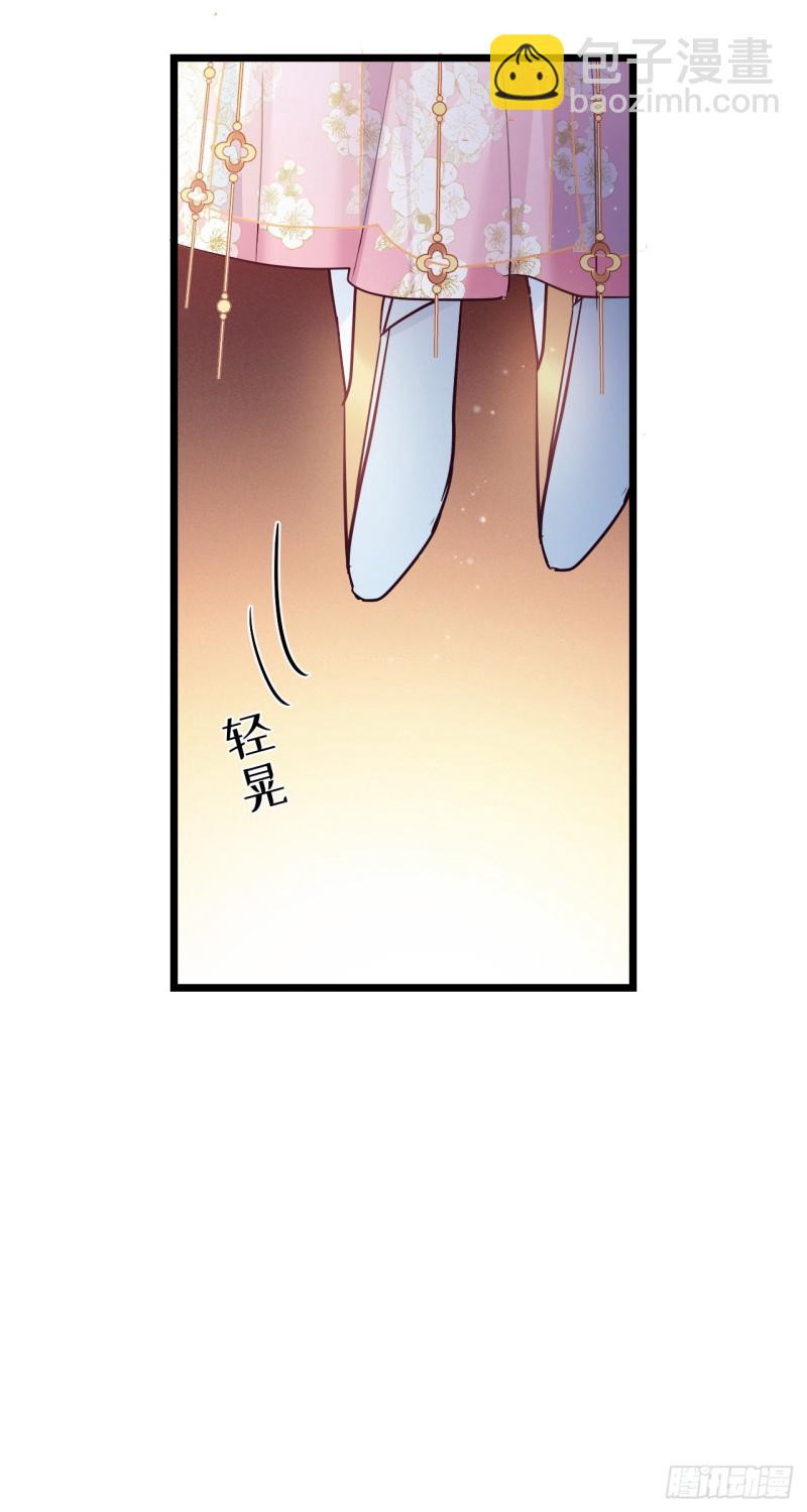 第60话 太子的洞察-第61话