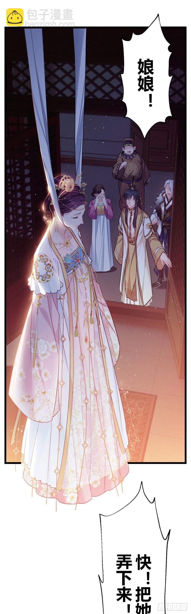 第60话 太子的洞察-第61话