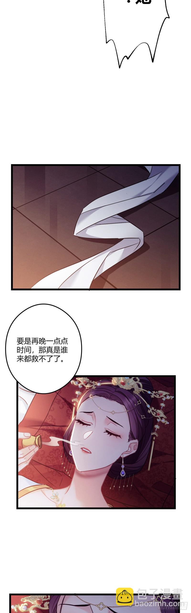 第60话 太子的洞察-第61话