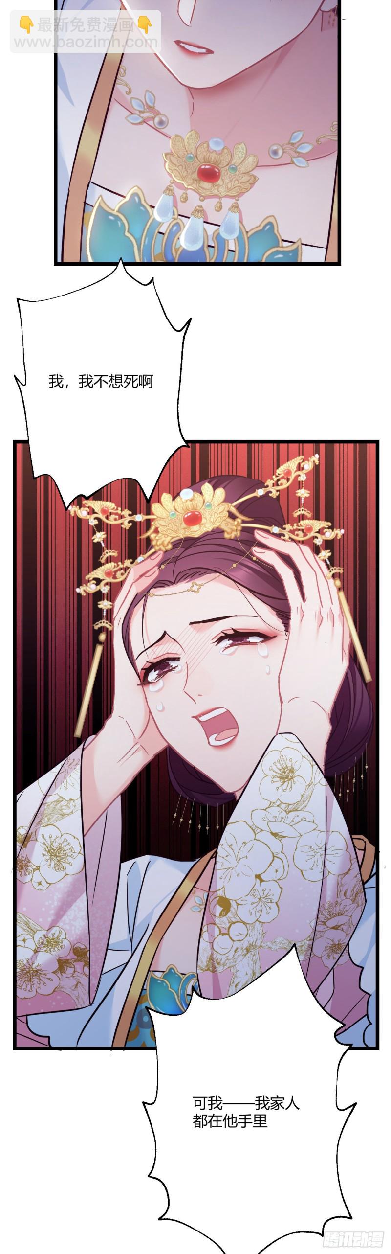 第60话 太子的洞察-第61话