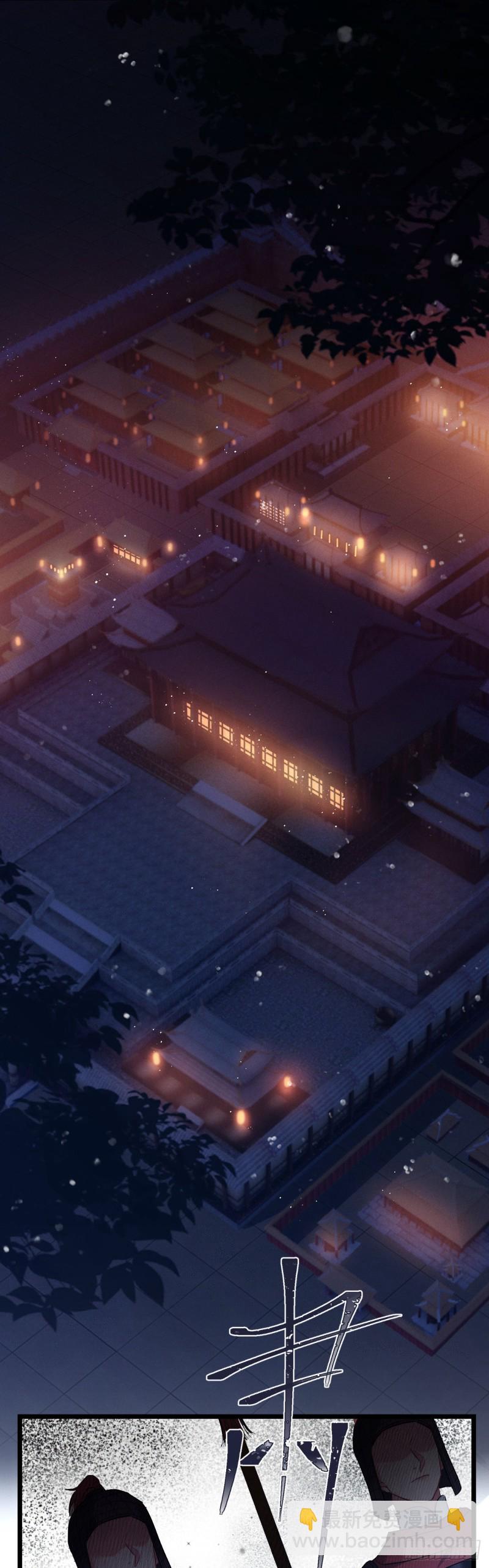 第60话 太子的洞察-第61话