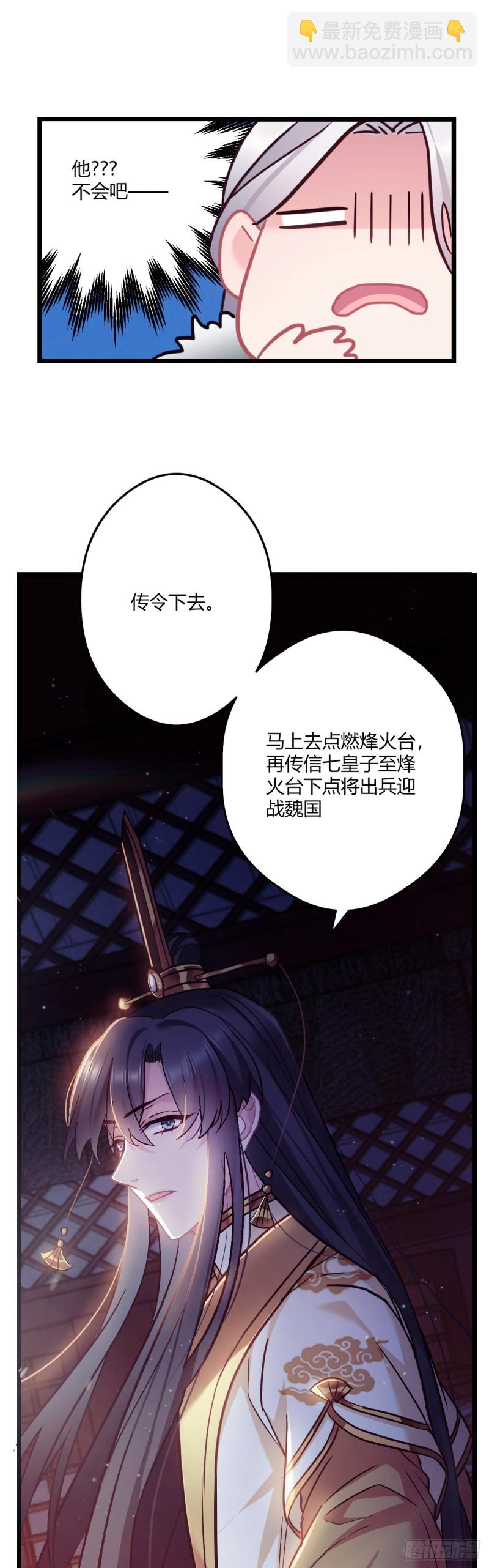 第60话 太子的洞察-第61话